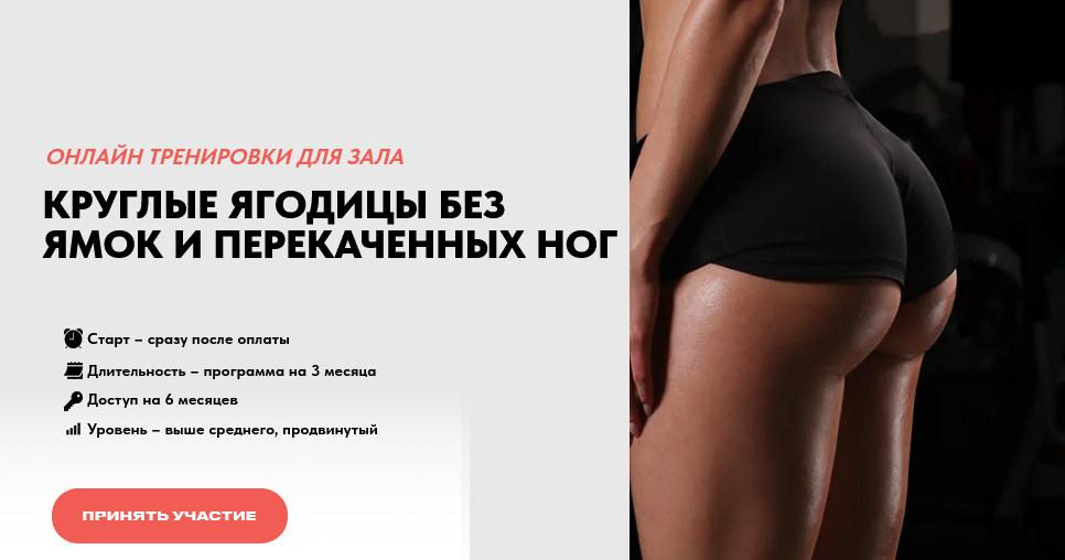 [Анастасия Новикова] Круглые ягодицы без ямок и пе_0.png